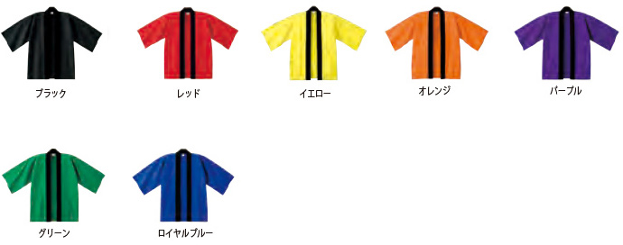 展開色