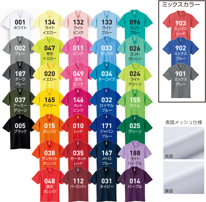 展開色