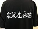 Tシャツ