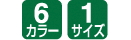 6カラー/1サイズ/消臭糸使用