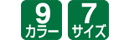9カラー/7サイズ